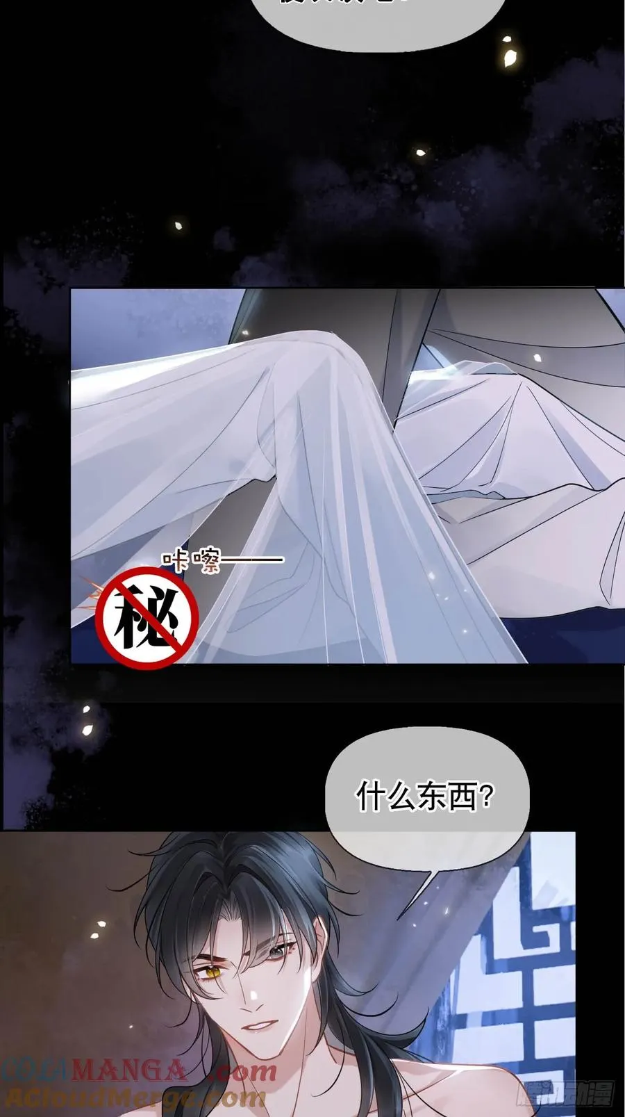 番外 侍寝（三月回归！）18