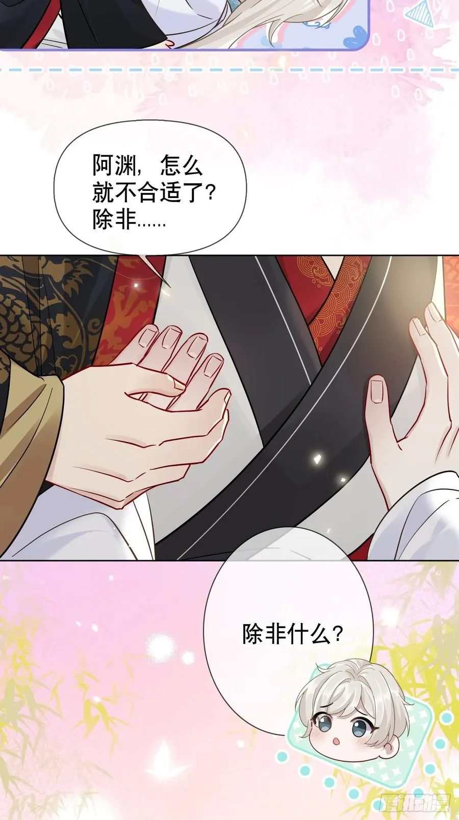 第17话 你的命是我的3