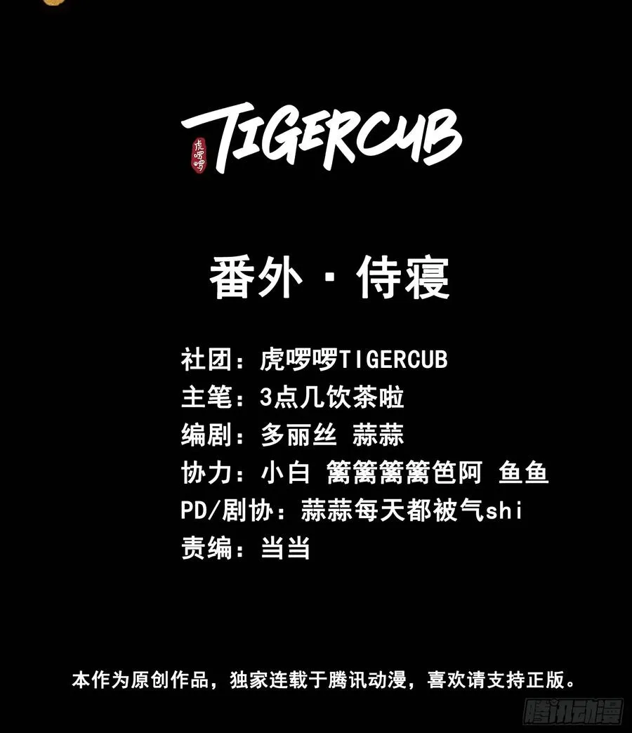 番外 侍寝（三月回归！）1
