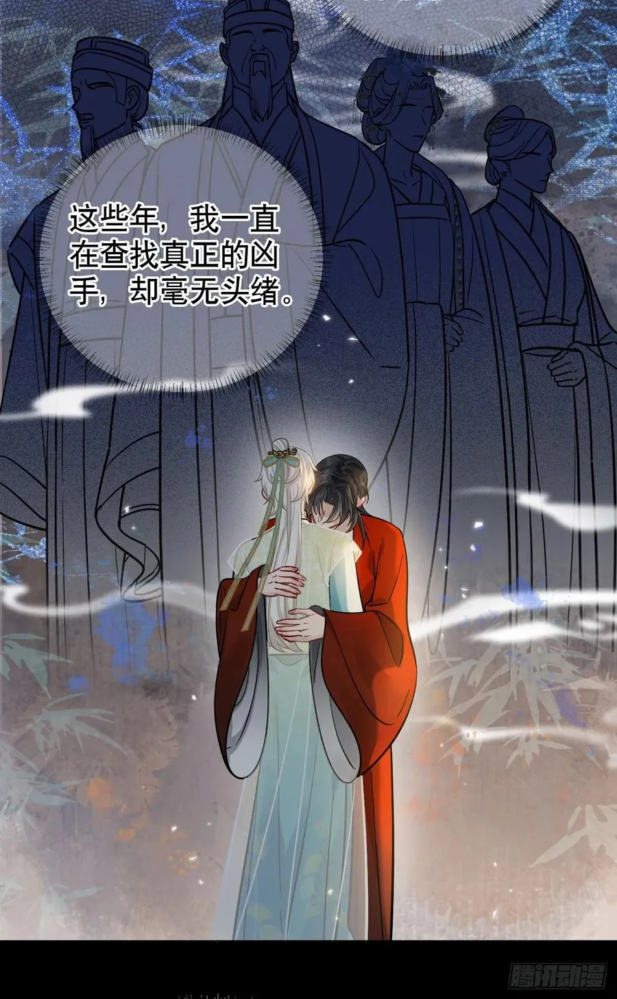 第12话 掉马25