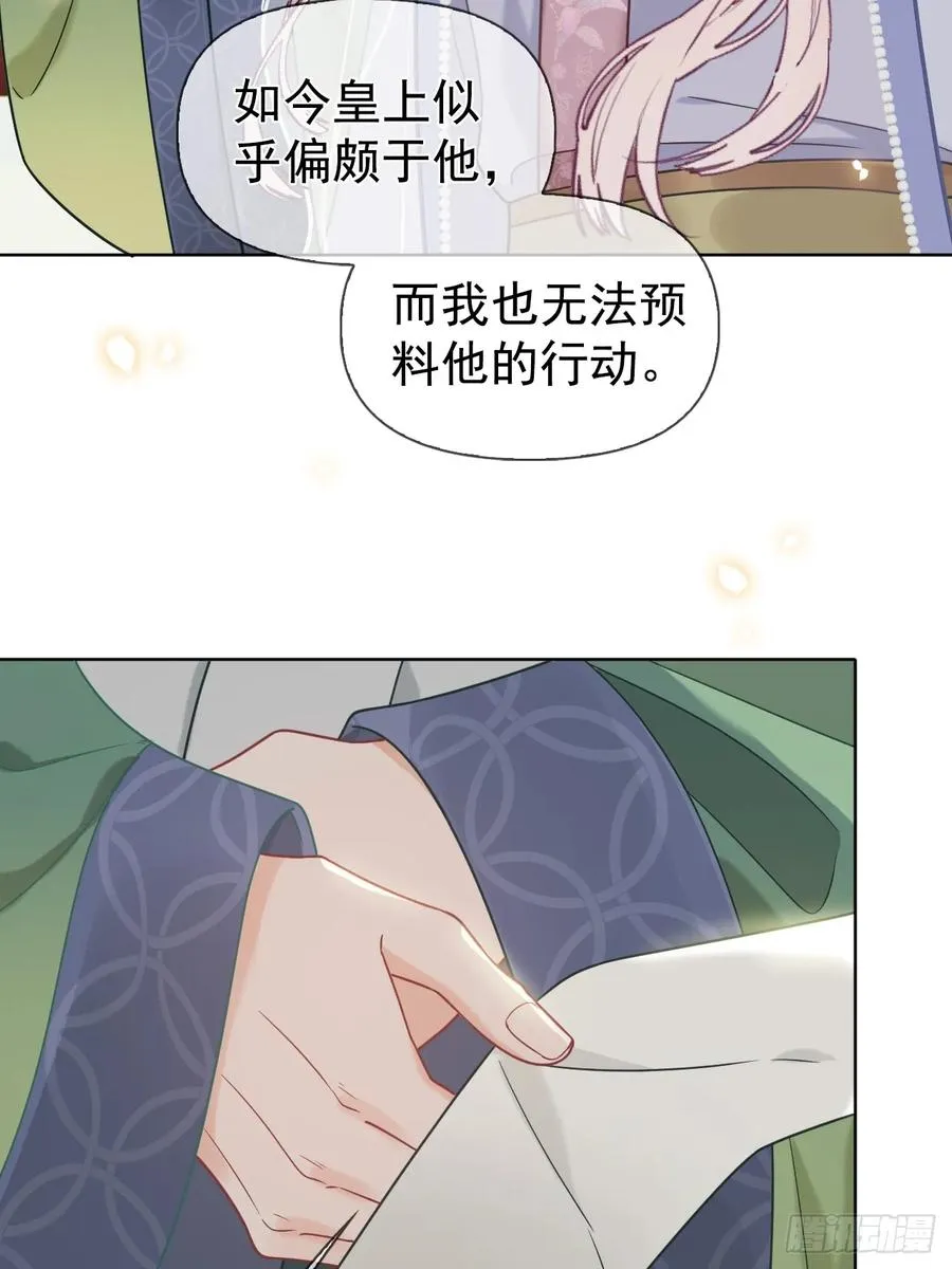 第6话 舞试11