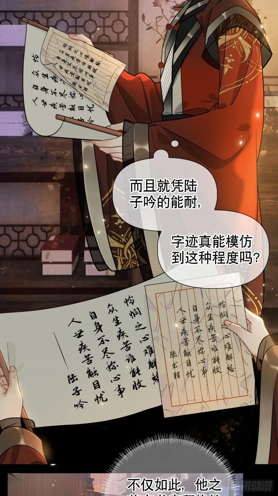 第10话 疑心19