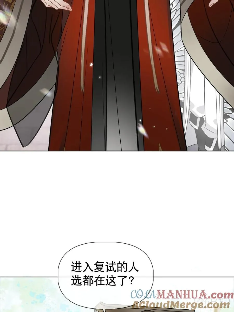 第3话 这是你爱慕的诚意？51