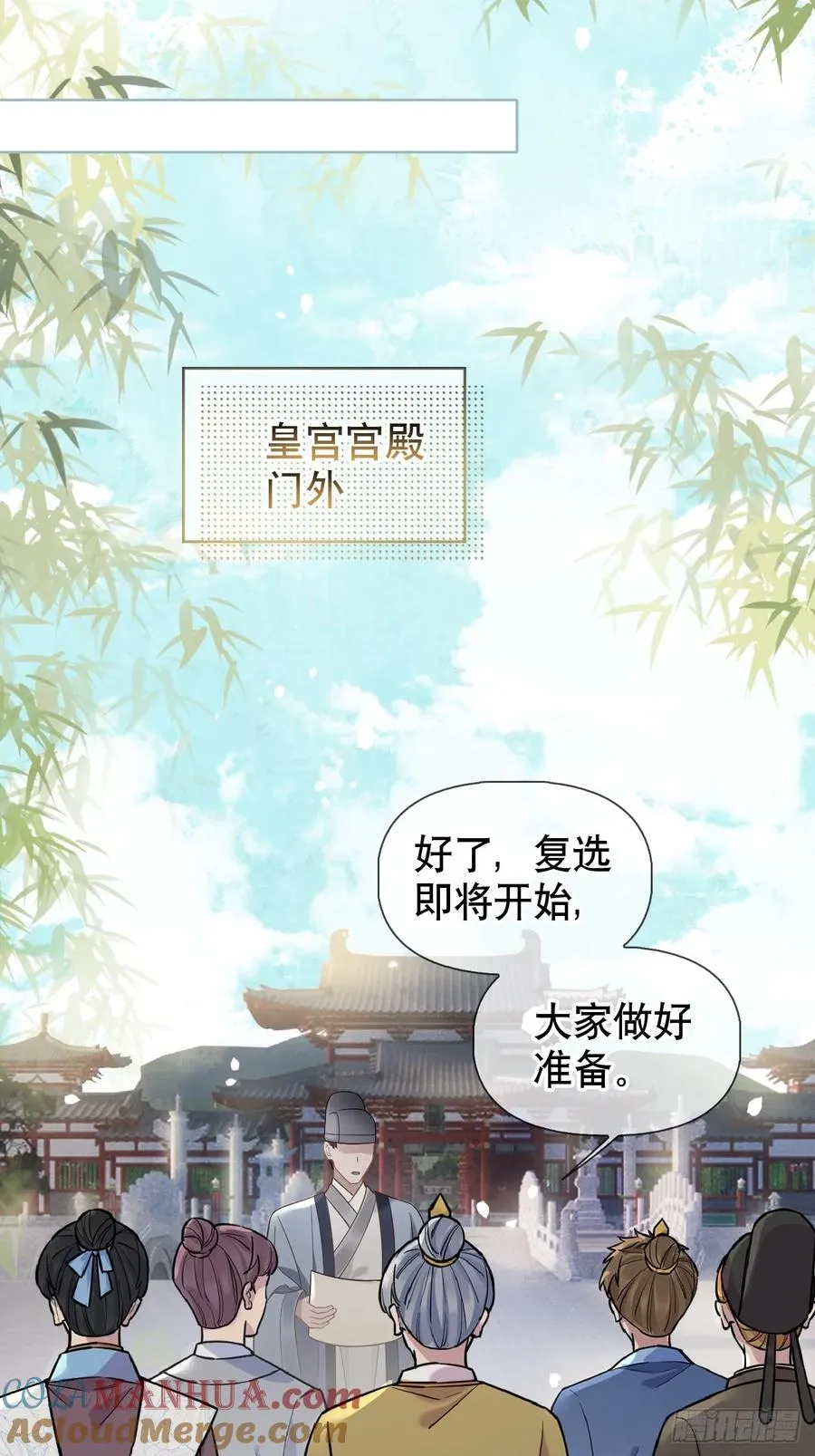 第3话 这是你爱慕的诚意？45
