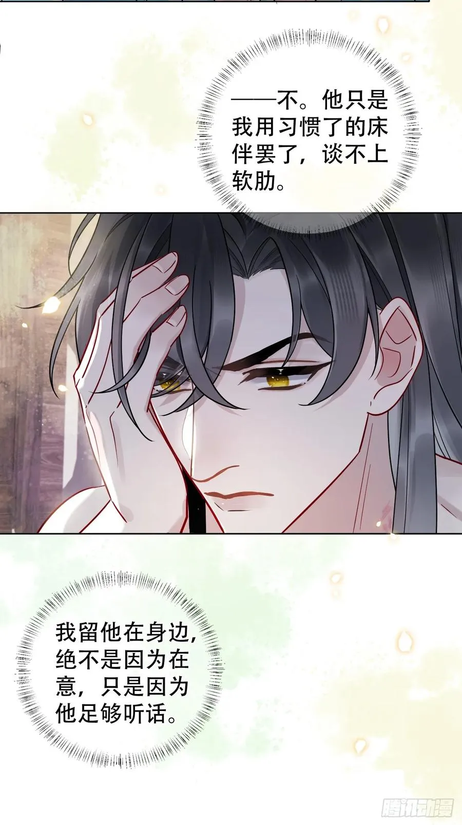 第11话 惩戒26