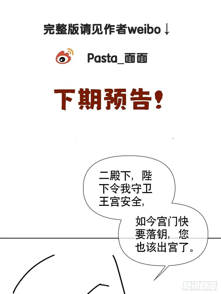 第17话 你的命是我的39