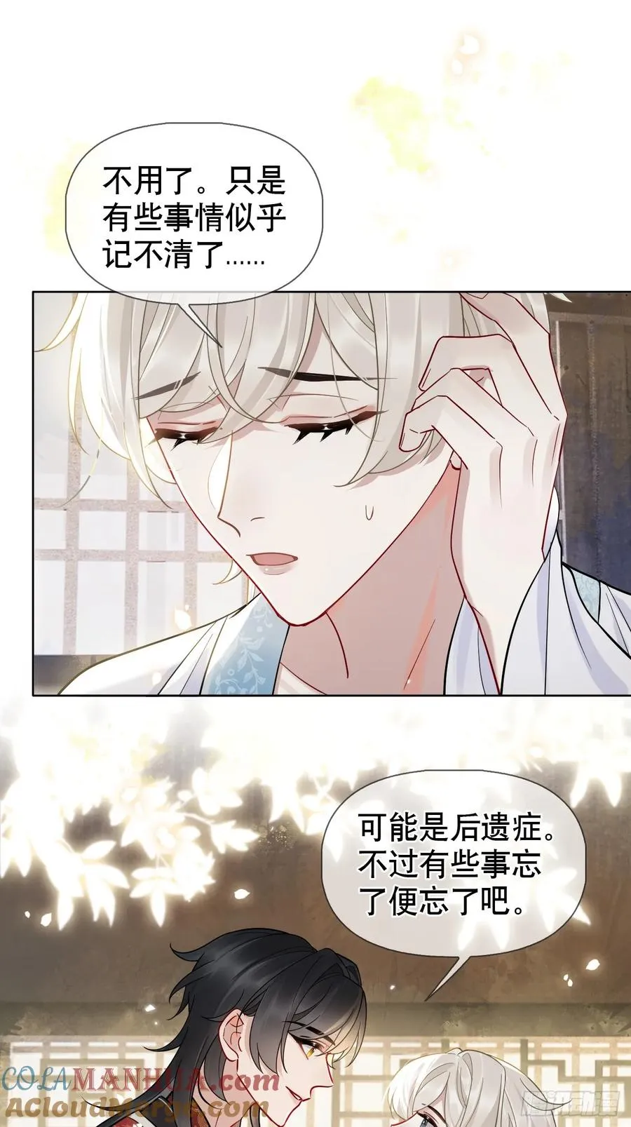 第16话 我们早就是情人了！21