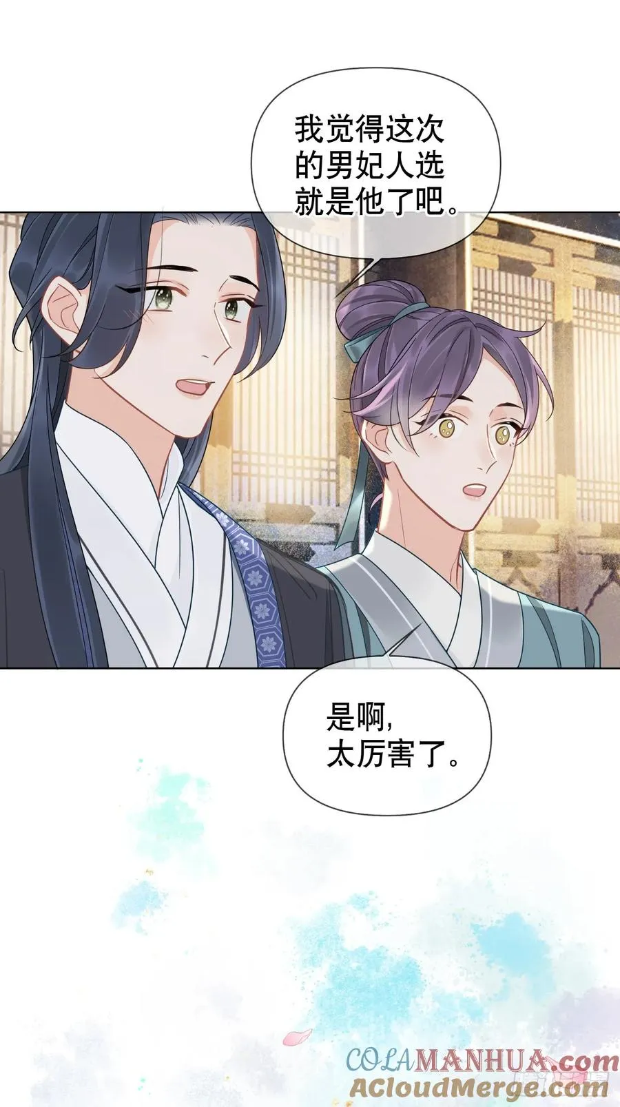第5话 有些事需再试探一番12