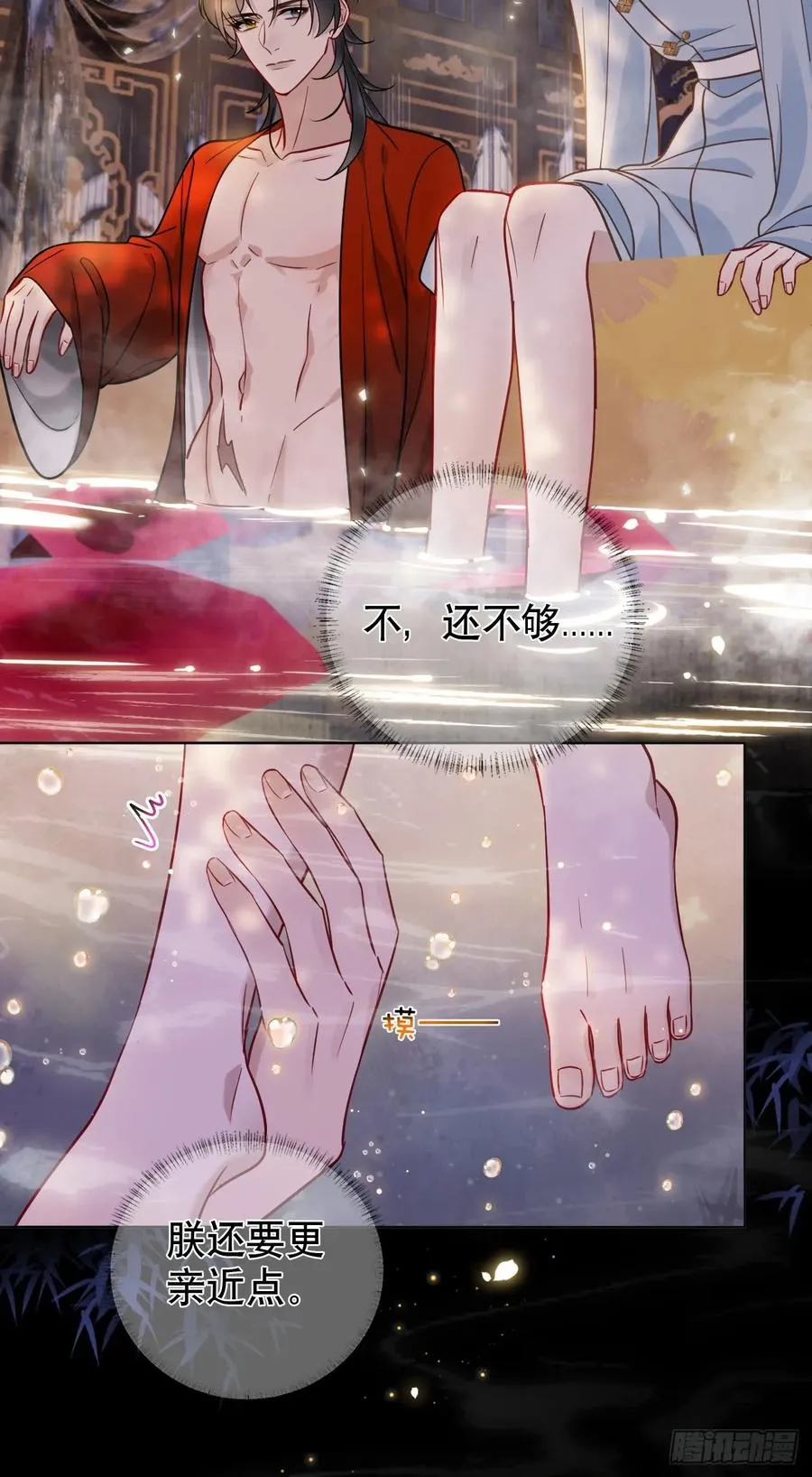 第13话 一起洗7