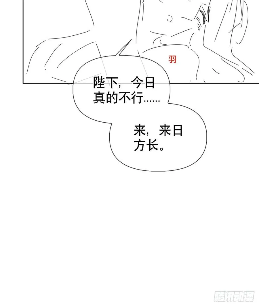 第16话 我们早就是情人了！43