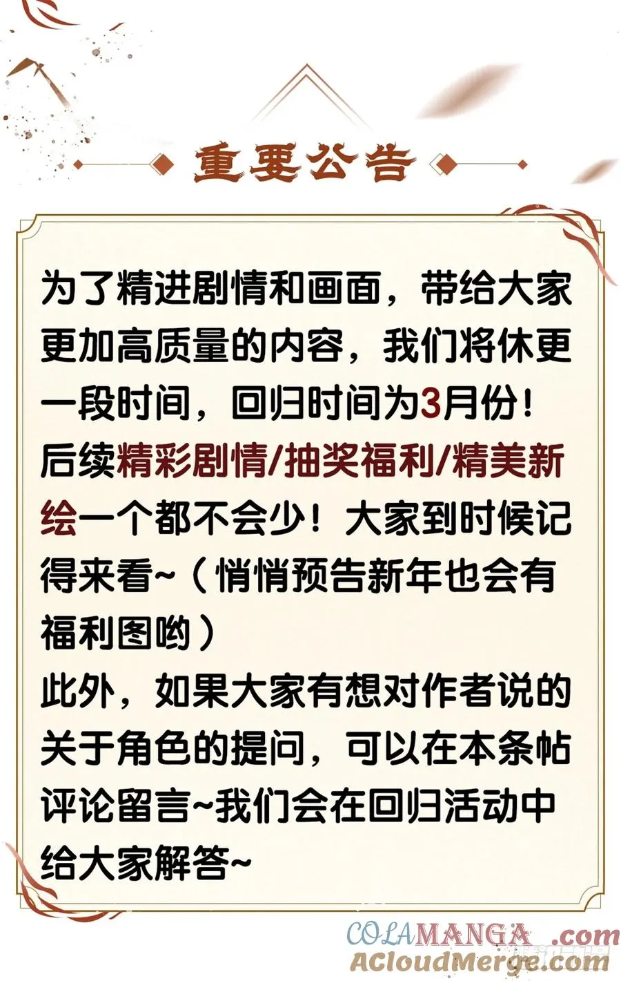 番外 侍寝（三月回归！）36