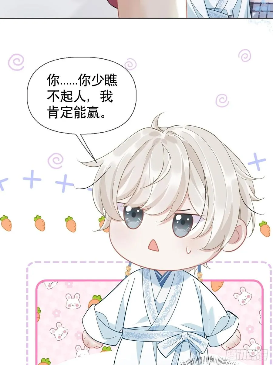 第4话 深夜进来这里干什么？34