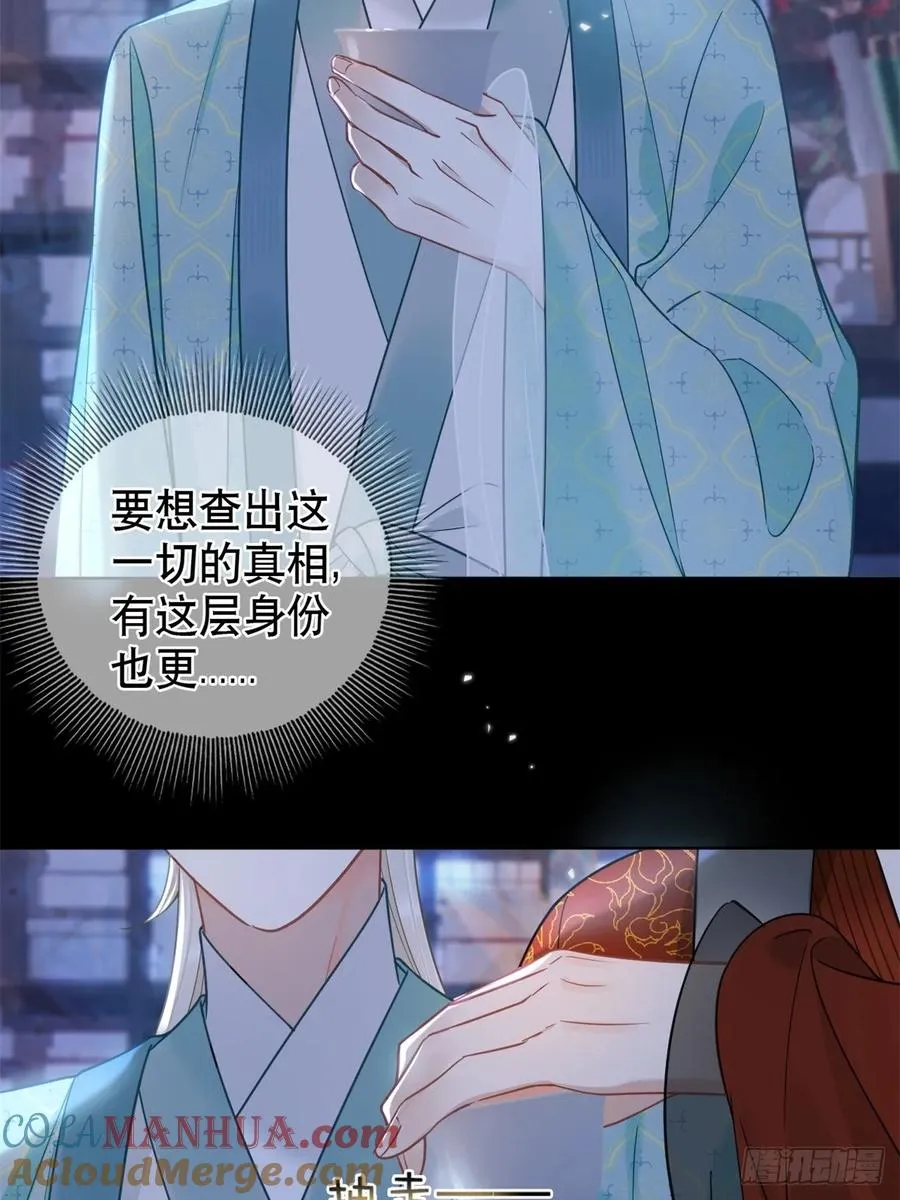 第4话 深夜进来这里干什么？63