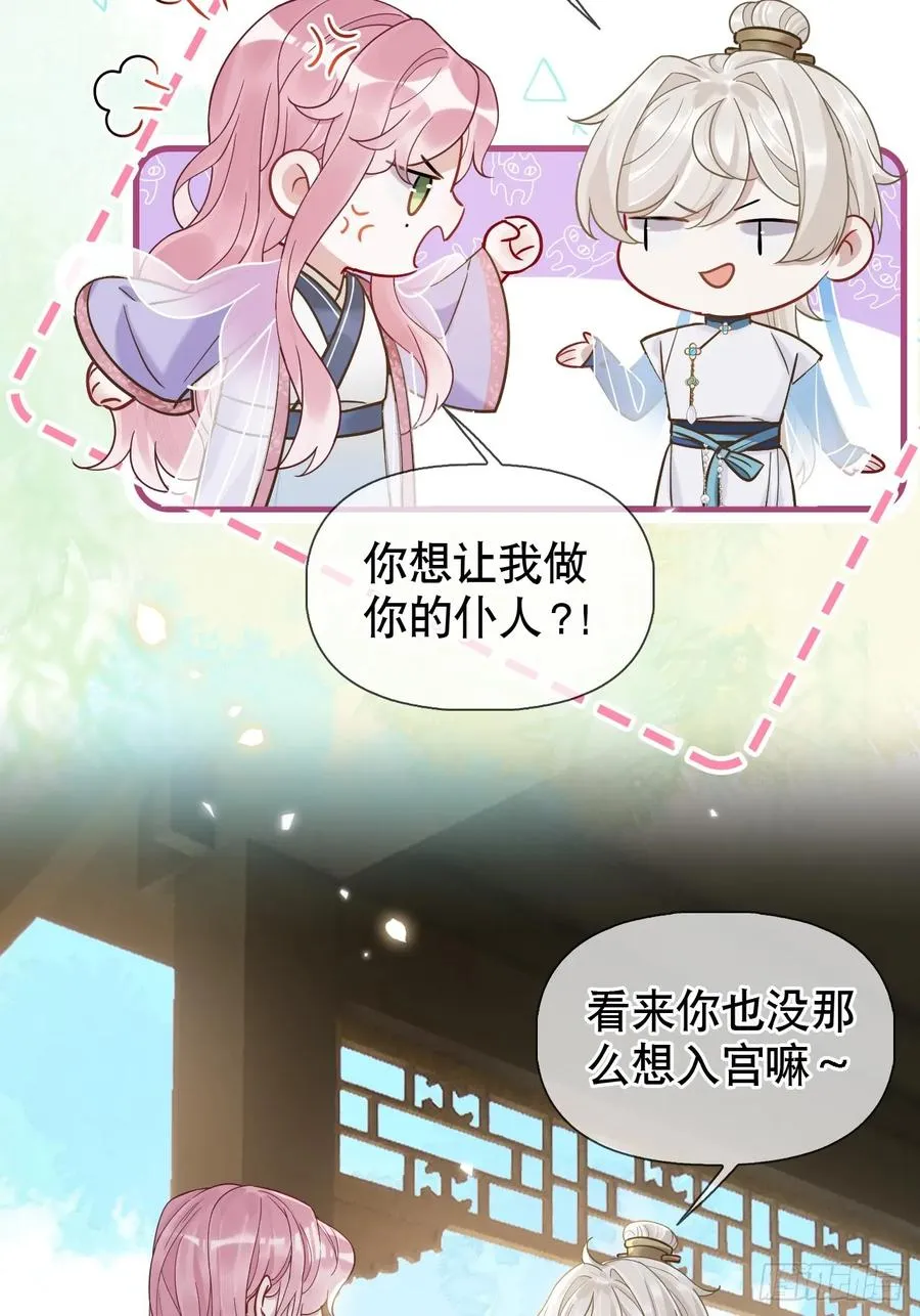 第15话 阿渊4