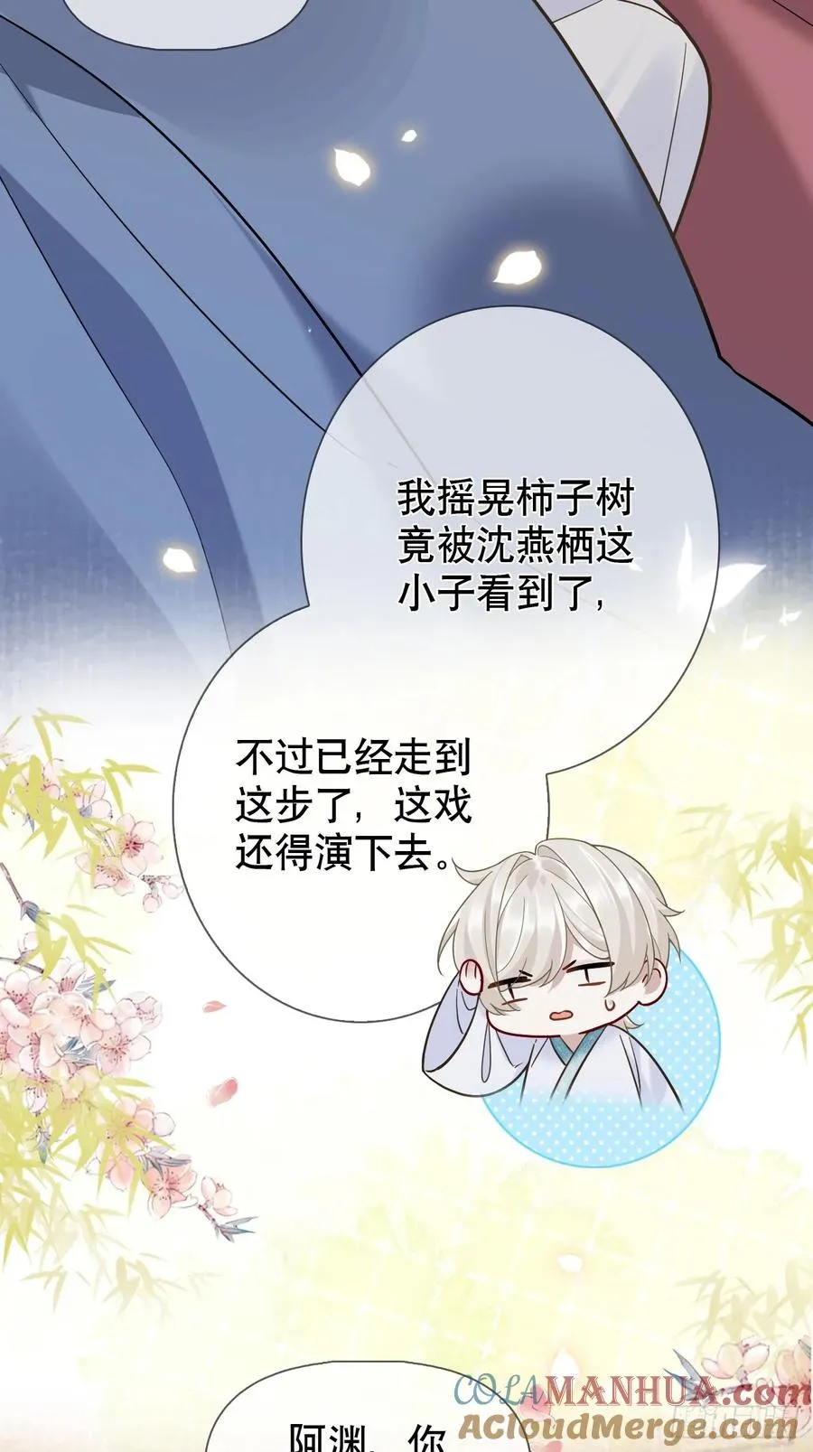 第16话 我们早就是情人了！18