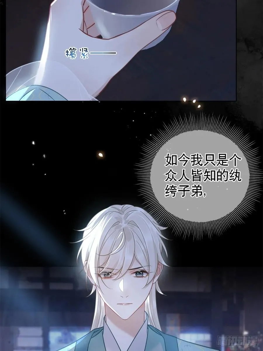 第4话 深夜进来这里干什么？62
