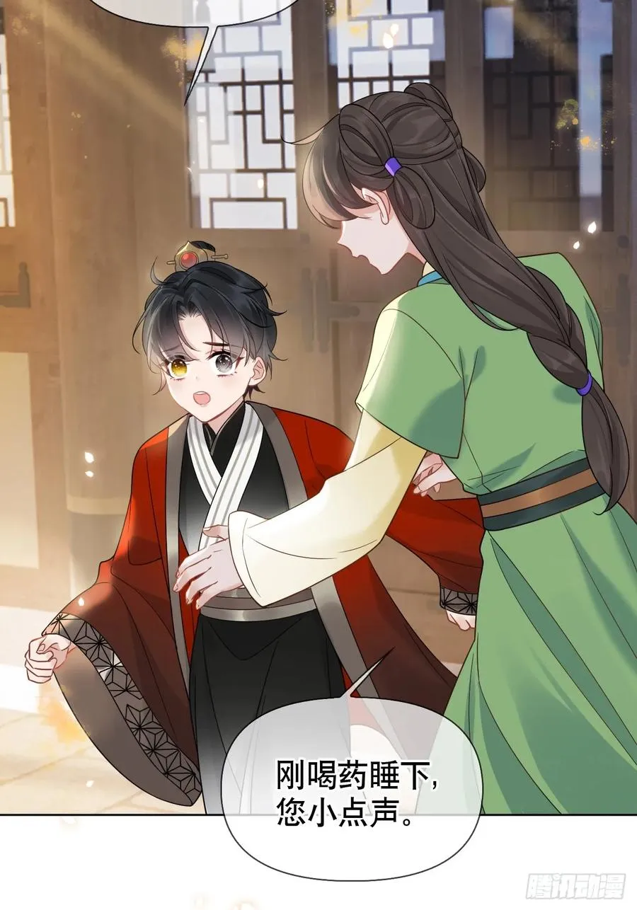 第14话 你昨晚叫得奔放26