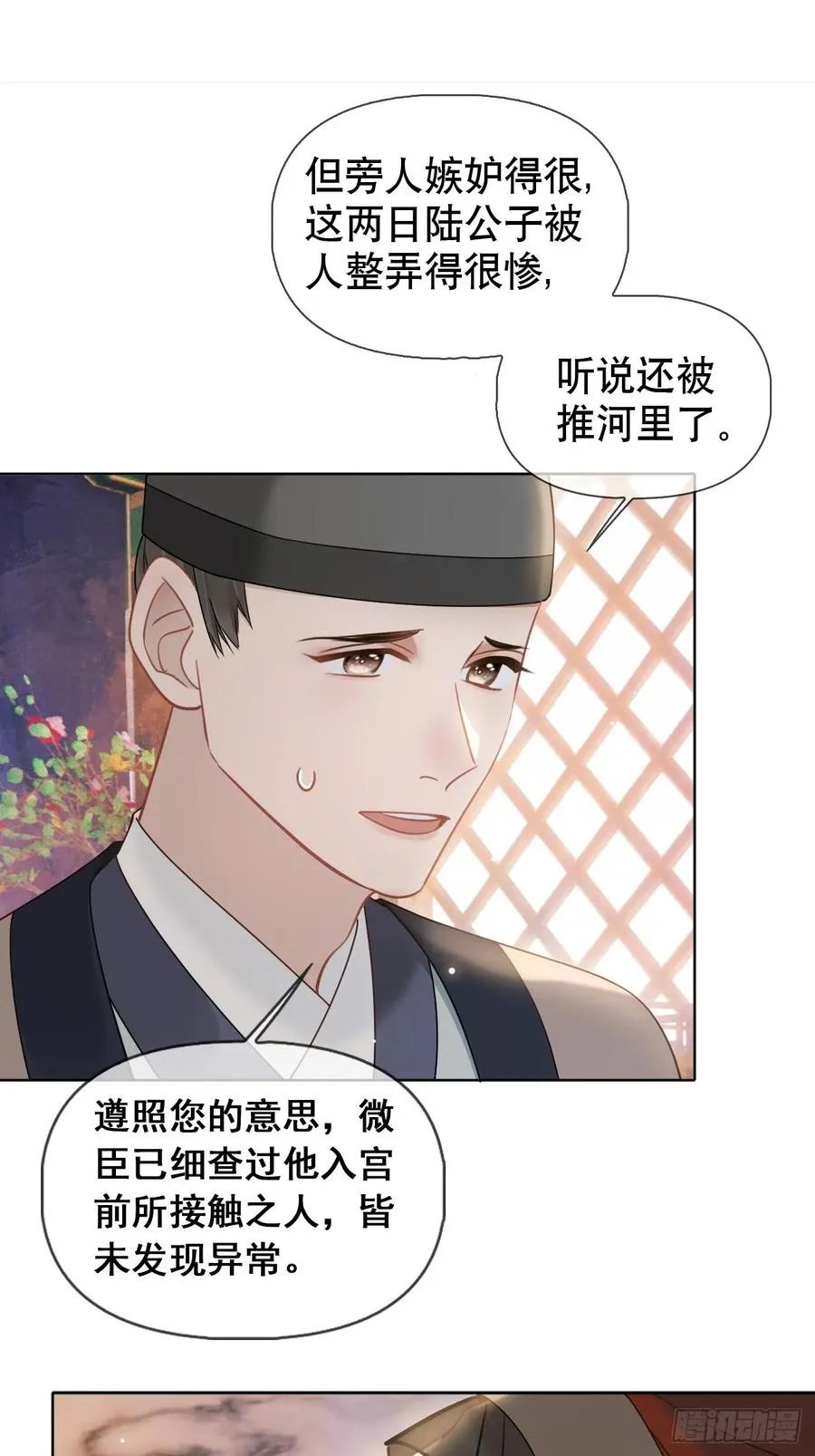 第5话 有些事需再试探一番40