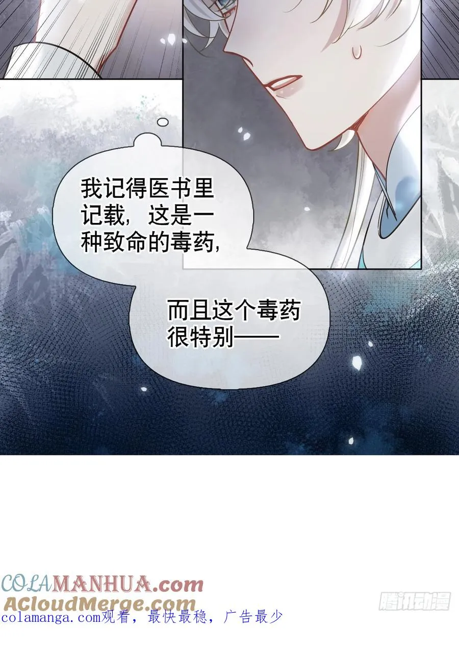 第10话 疑心40