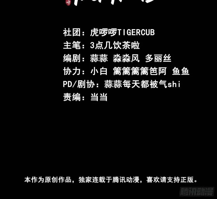 第11话 惩戒1