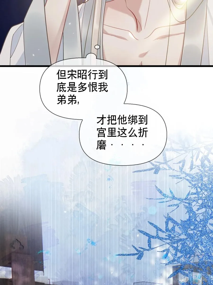 第1话 皇上选的是男妃73