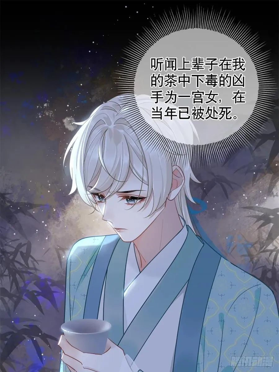 第4话 深夜进来这里干什么？58