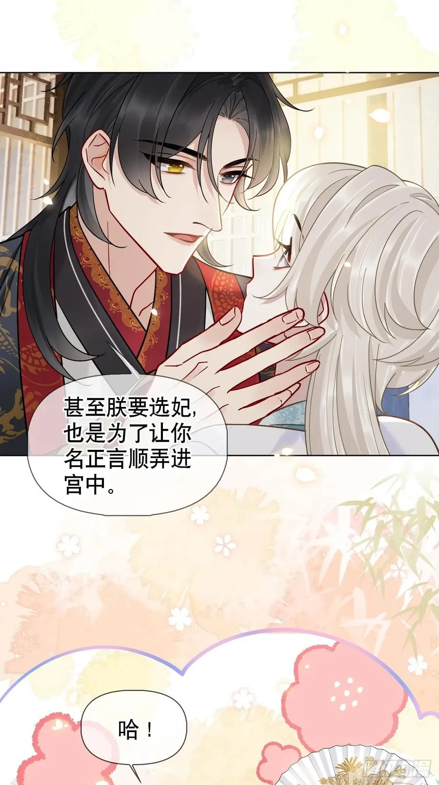 第16话 我们早就是情人了！35