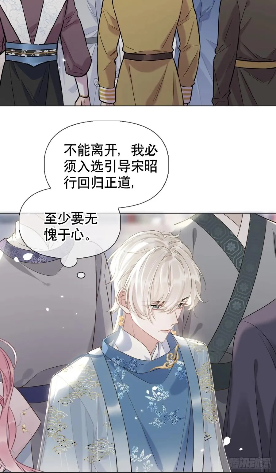 第3话 这是你爱慕的诚意？46