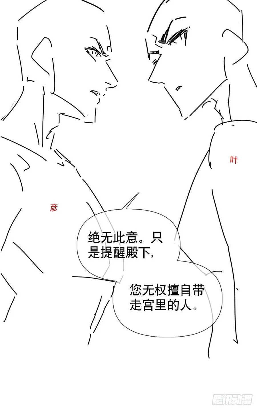 第17话 你的命是我的41