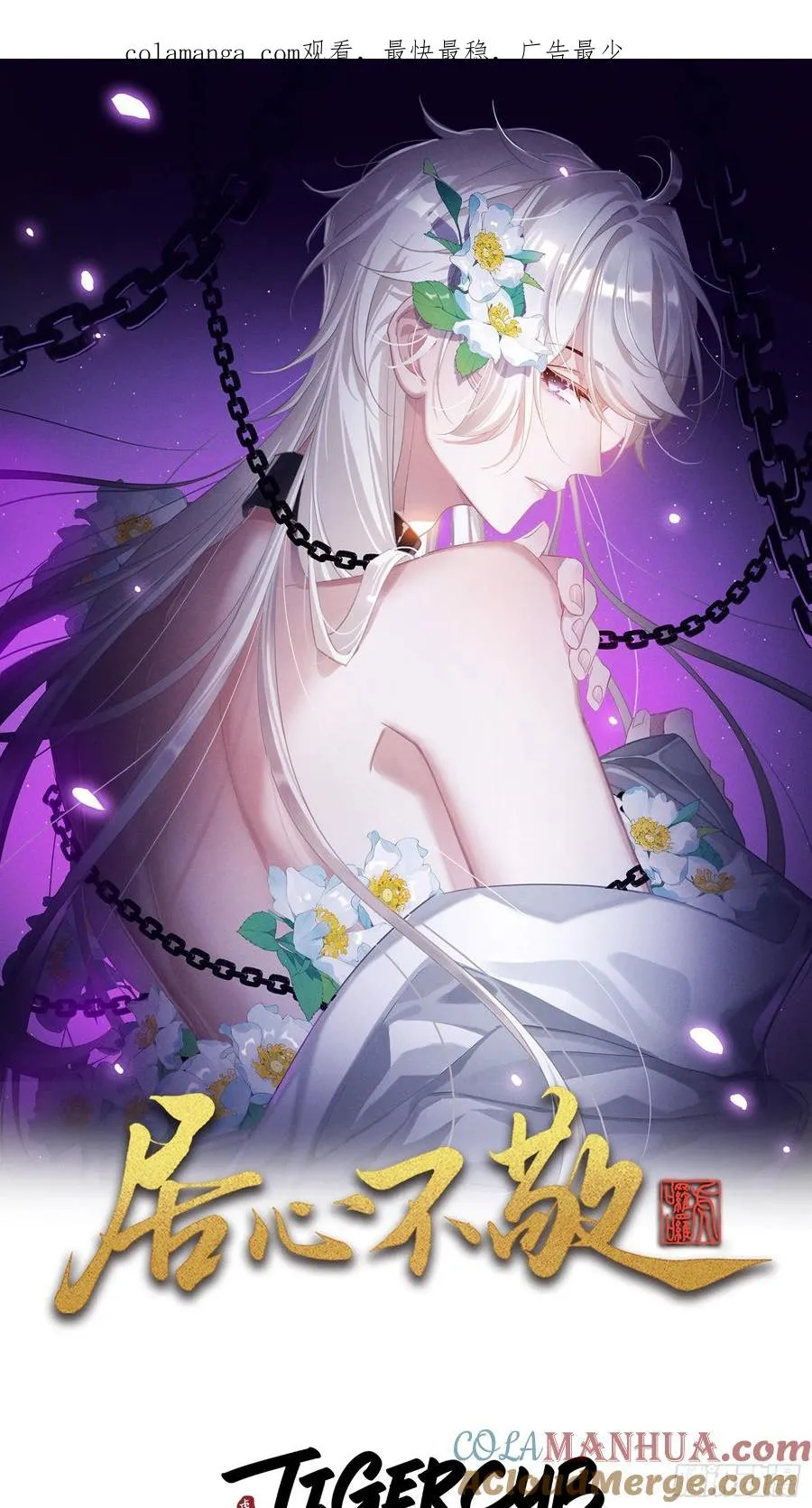 第16话 我们早就是情人了！0