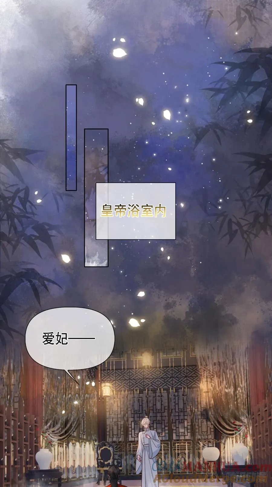 第13话 一起洗2