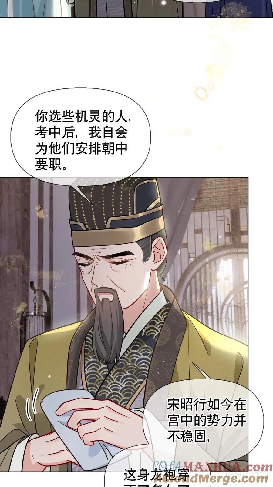 第11话 惩戒33
