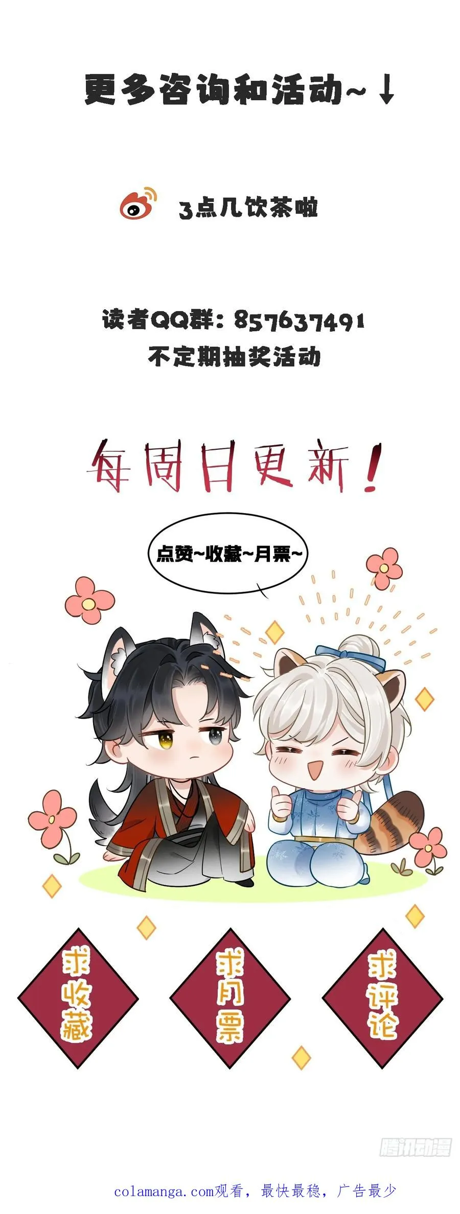第8话 心怀各异37