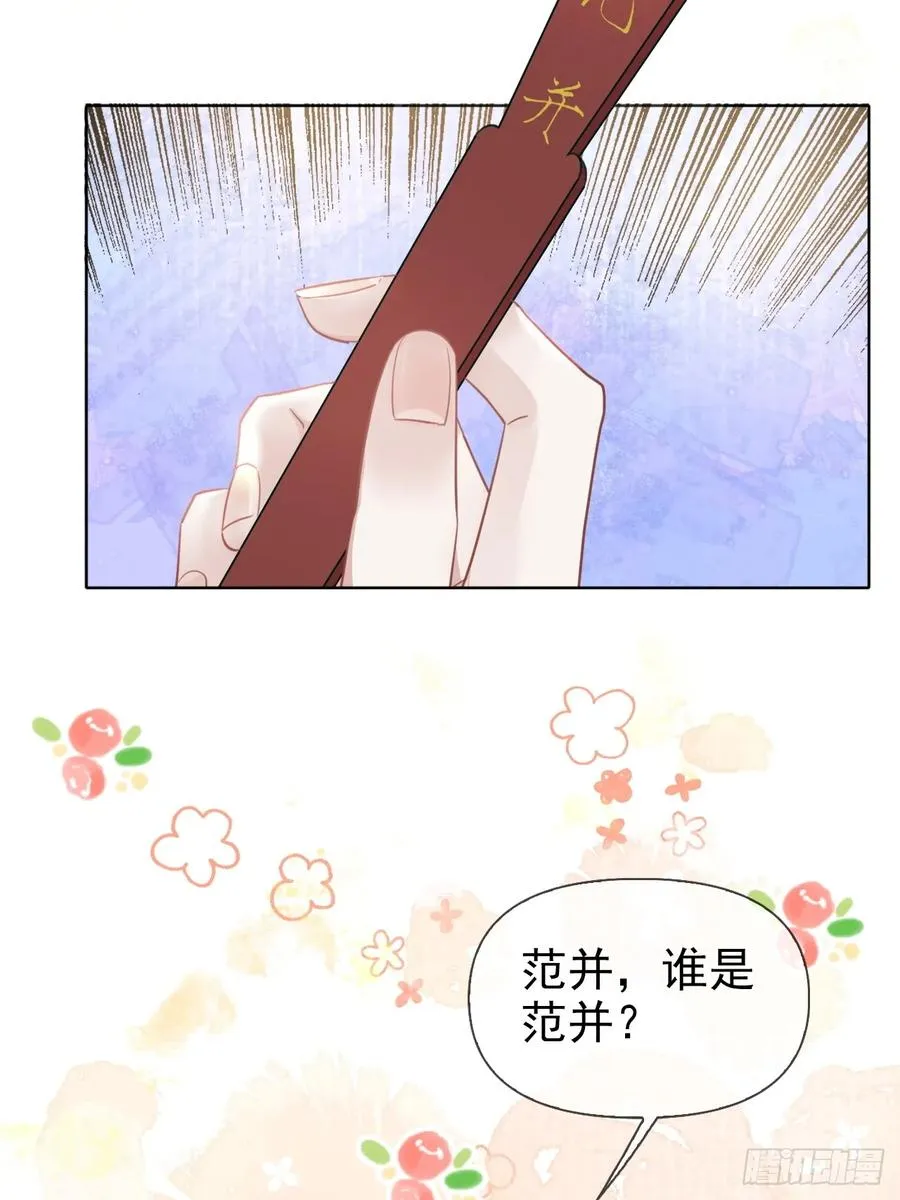 第4话 深夜进来这里干什么？17