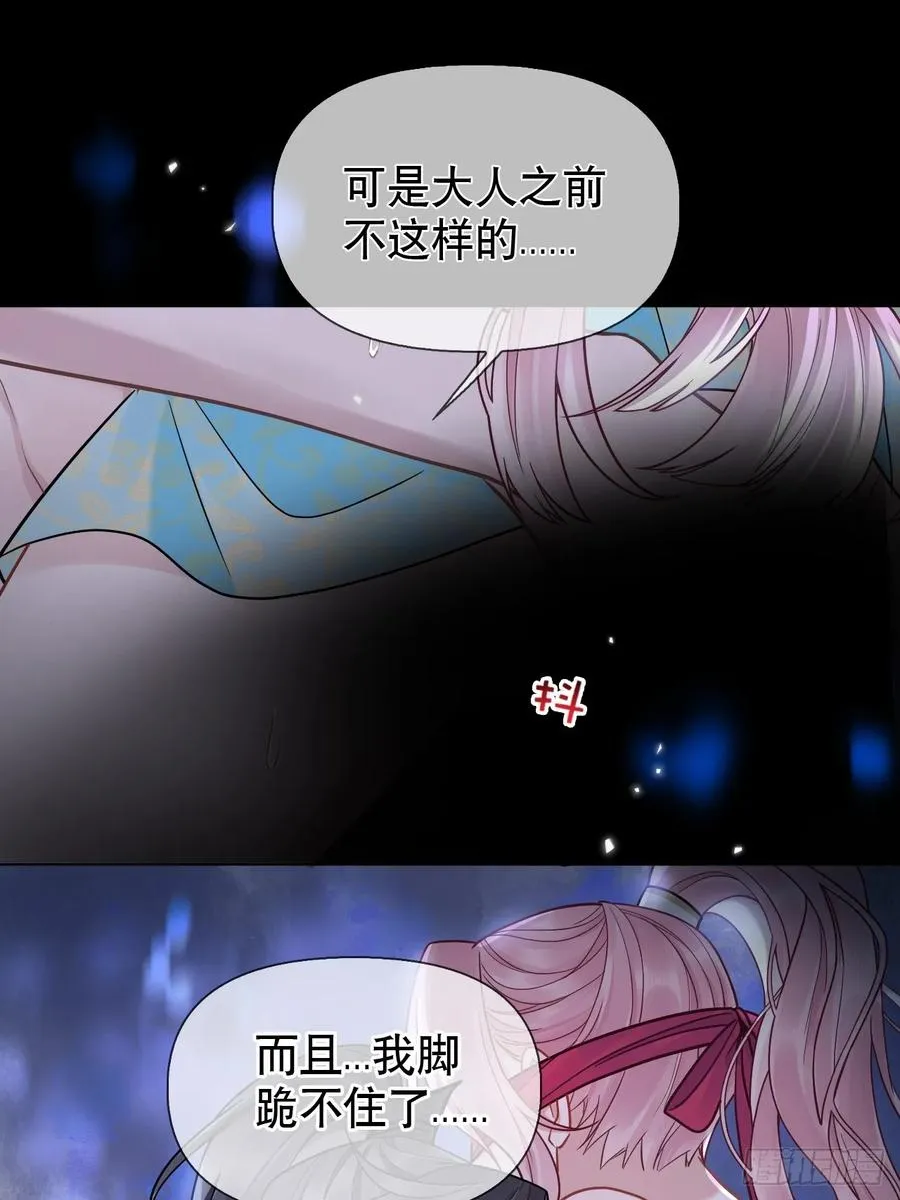 第11话 惩戒7