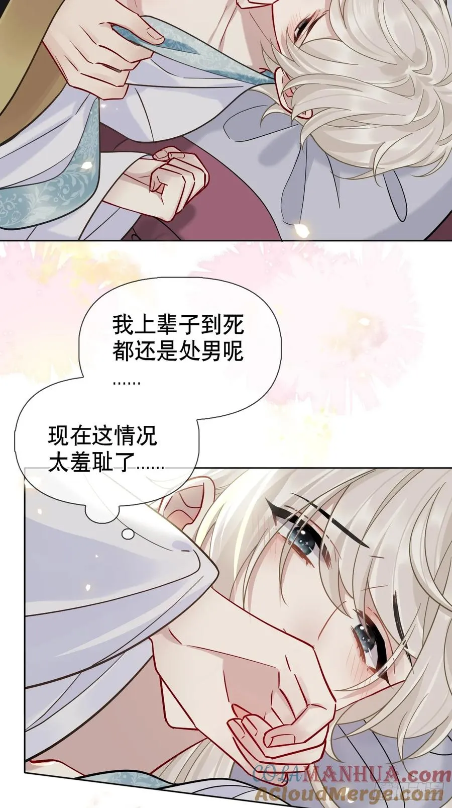 第17话 你的命是我的10