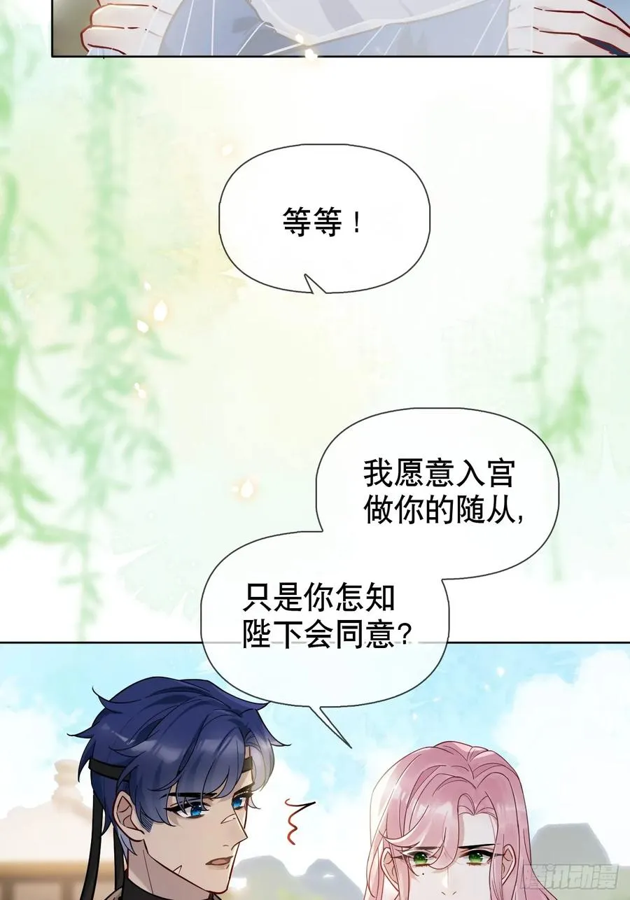 第15话 阿渊8