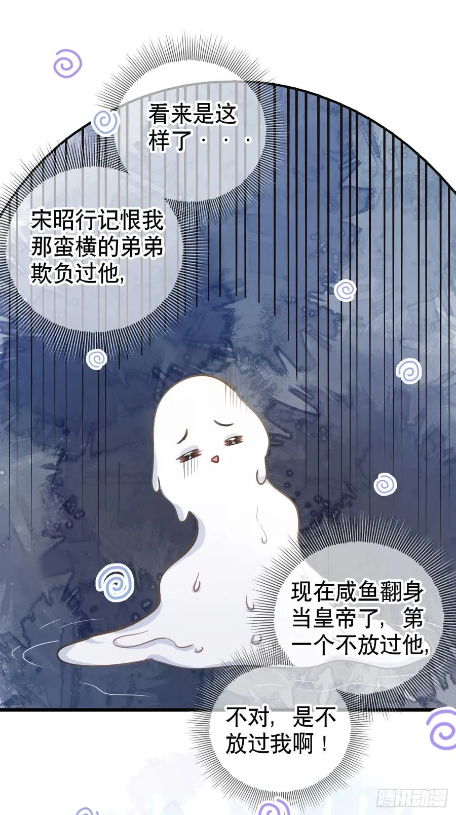 第1话 皇上选的是男妃77