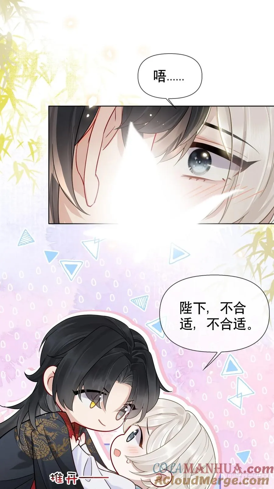 第17话 你的命是我的2