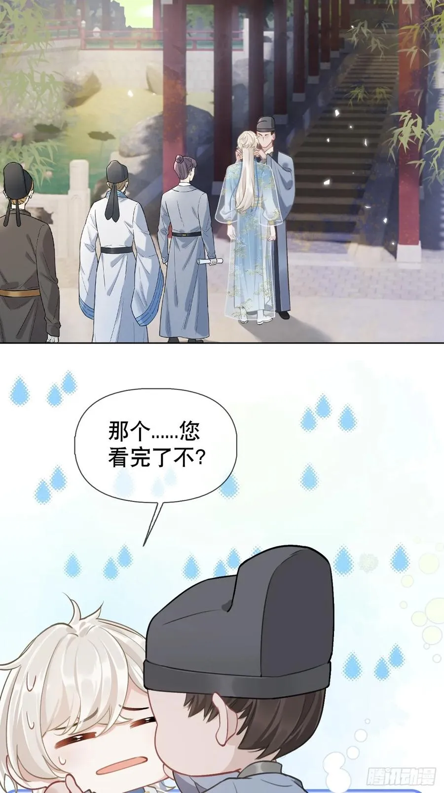 第3话 这是你爱慕的诚意？10