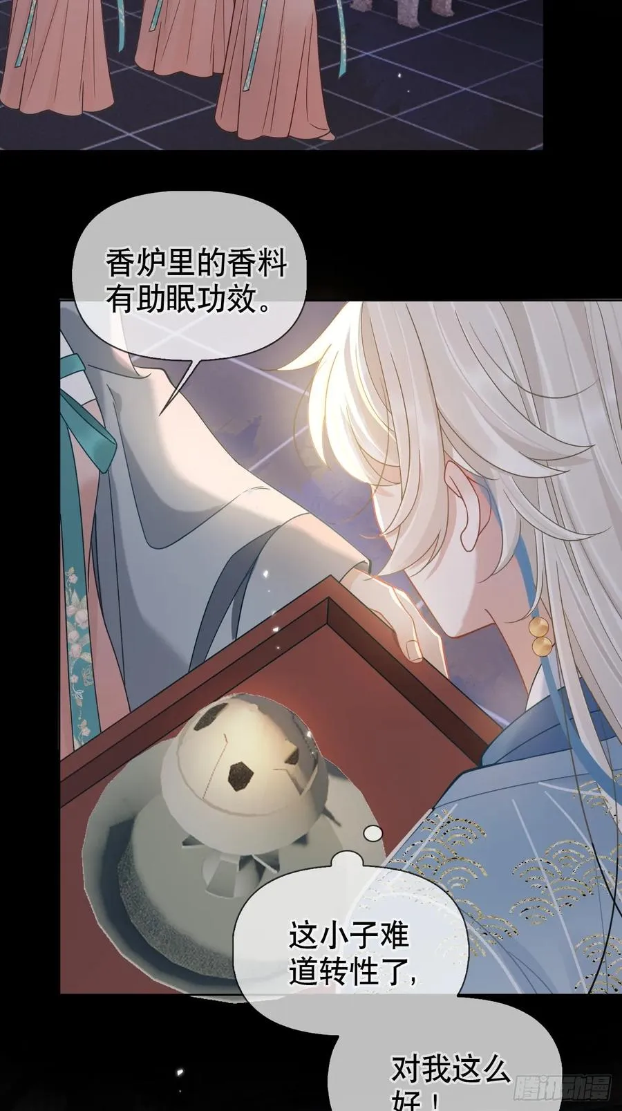 第5话 有些事需再试探一番28