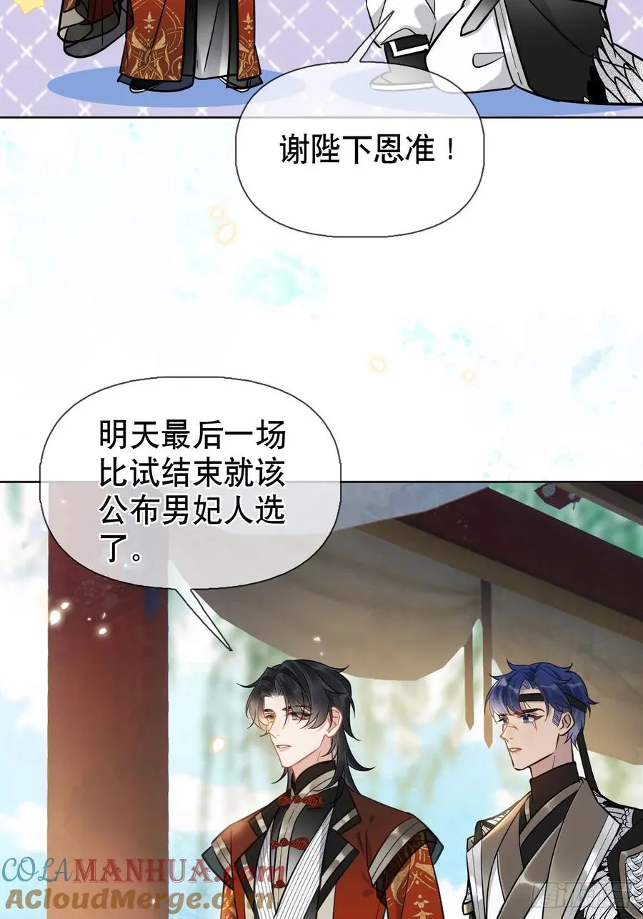 第9话 你好大的胆子22