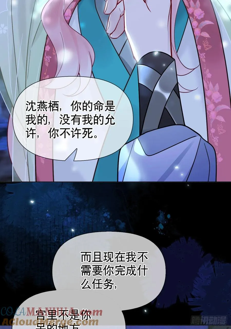 第17话 你的命是我的34