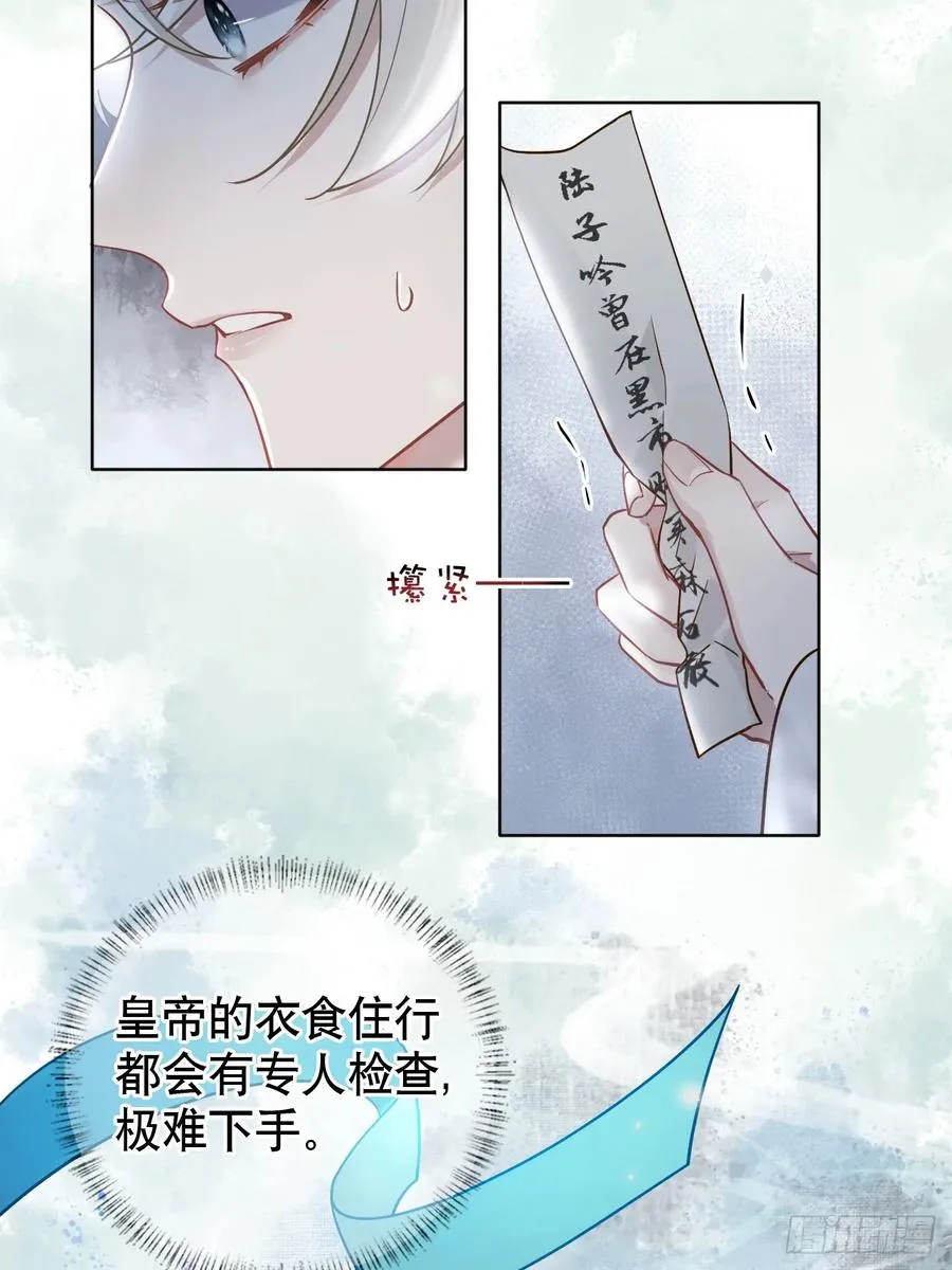 第11话 惩戒46