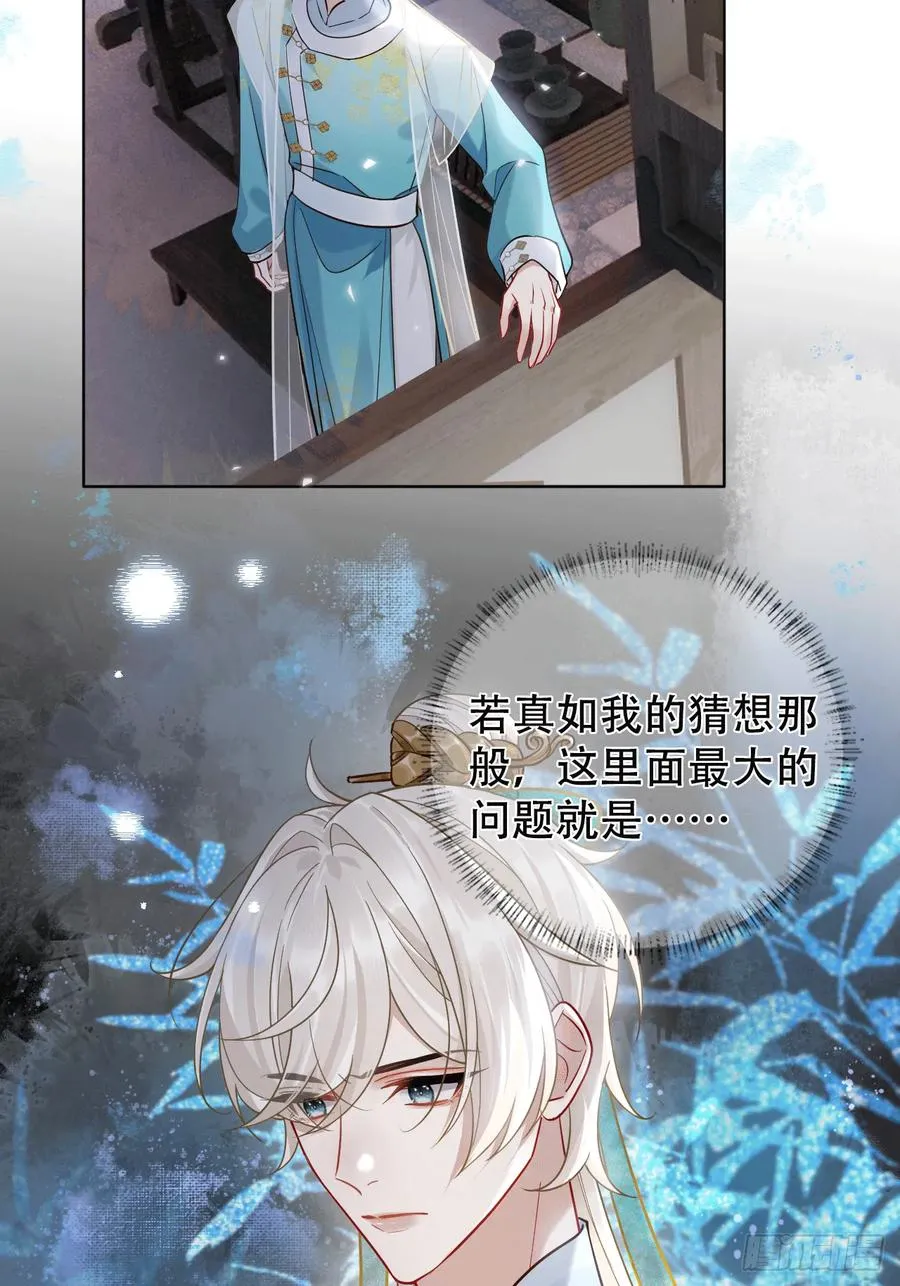 第11话 惩戒52
