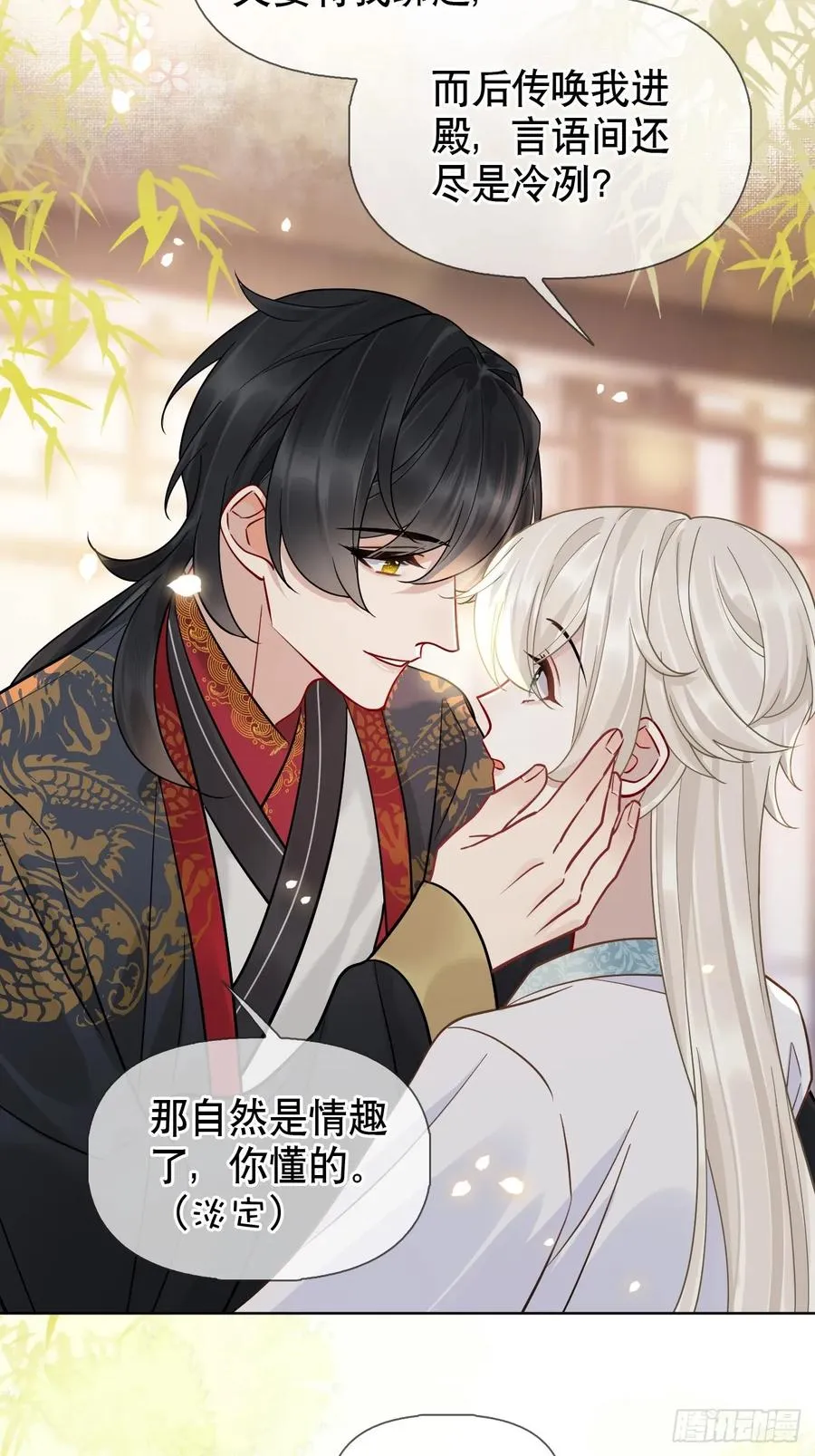 第16话 我们早就是情人了！37