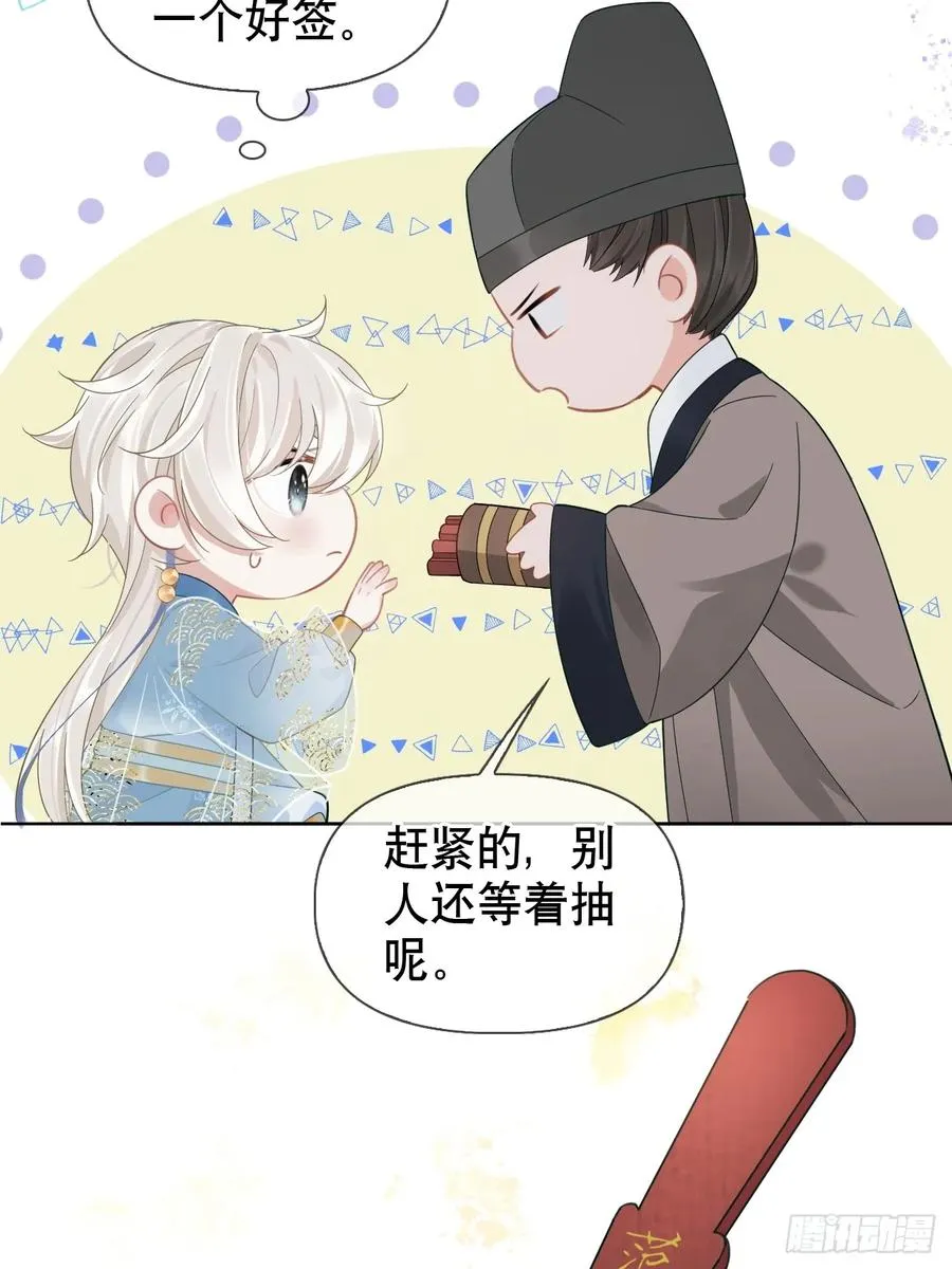 第4话 深夜进来这里干什么？16