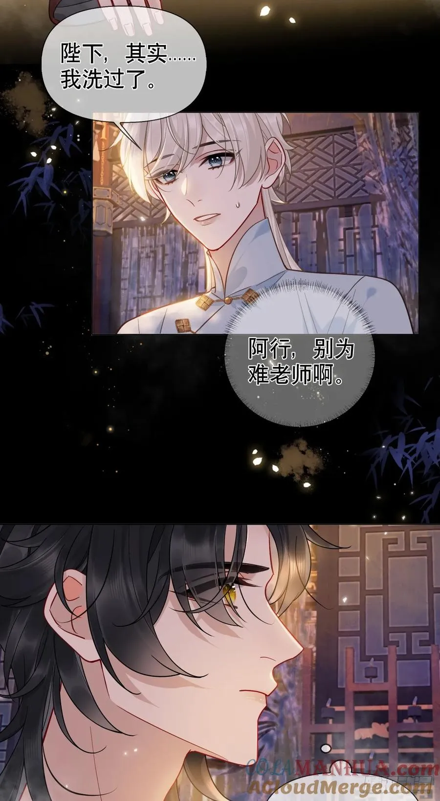 第13话 一起洗4