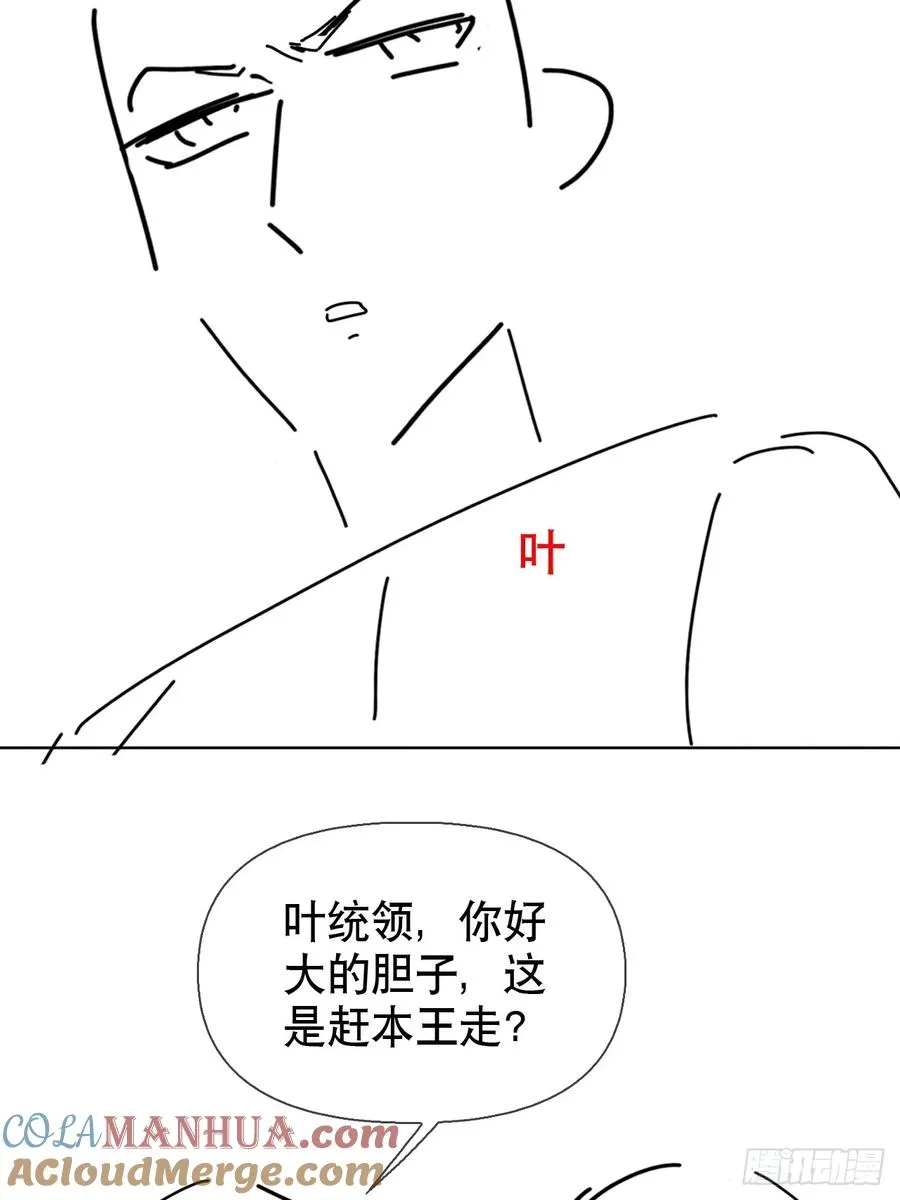 第17话 你的命是我的40
