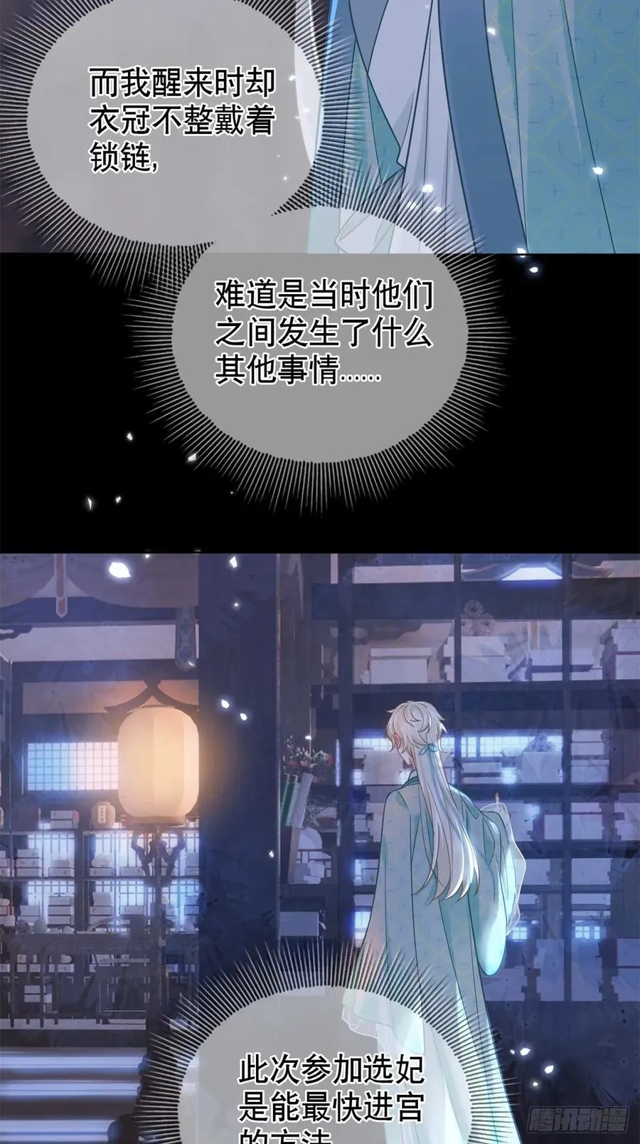 第4话 深夜进来这里干什么？55